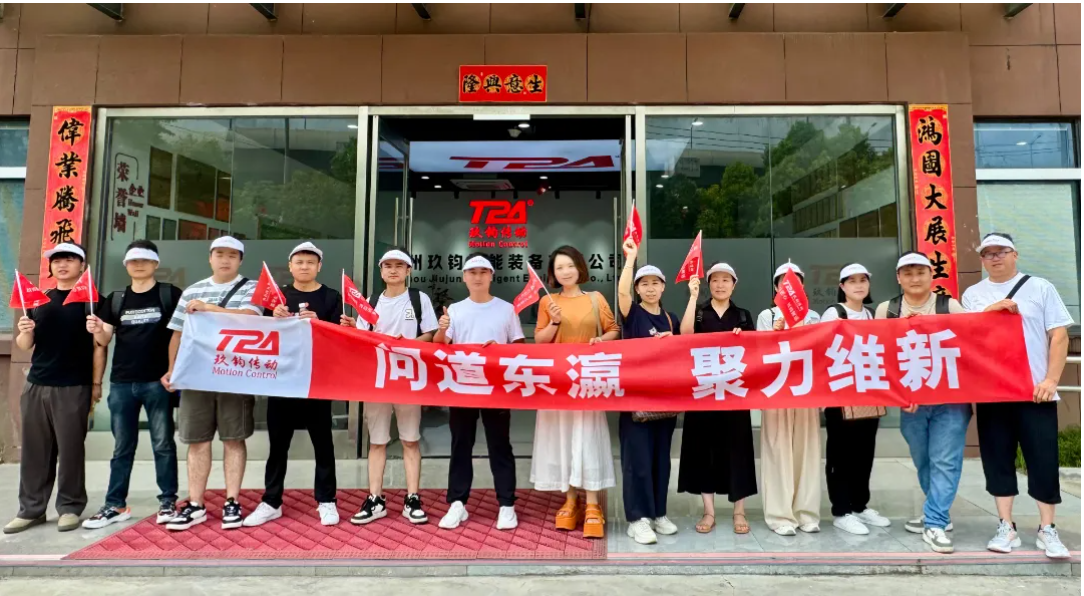 问道东瀛,聚力维新 | TPA玖钧传动日本游学温情纪行